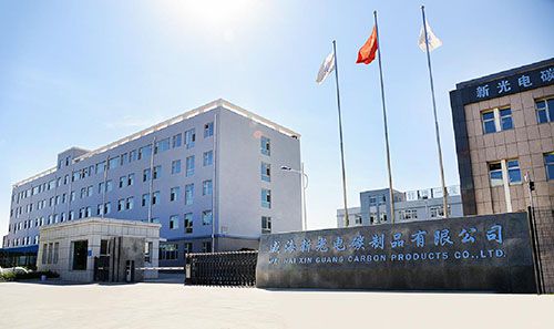  威海新光電碳制品有限公司網(wǎng)站近期即將上線，敬請期待